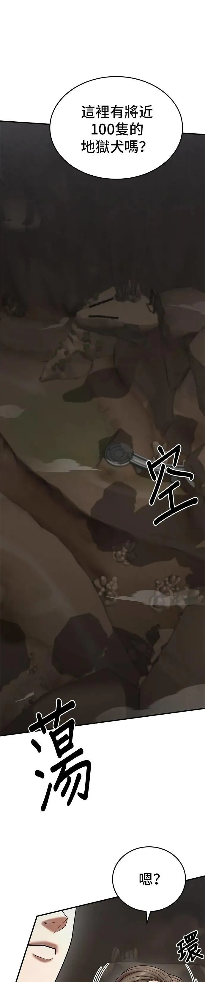 第148话 第9页