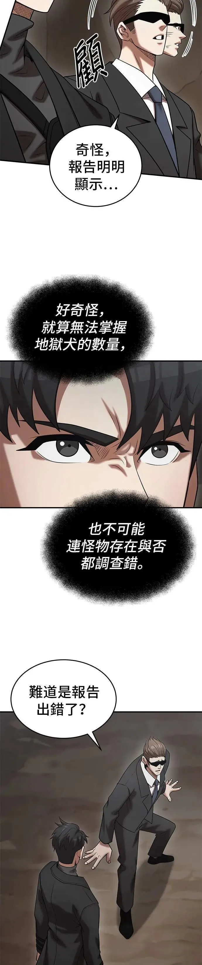 第148话 第10页