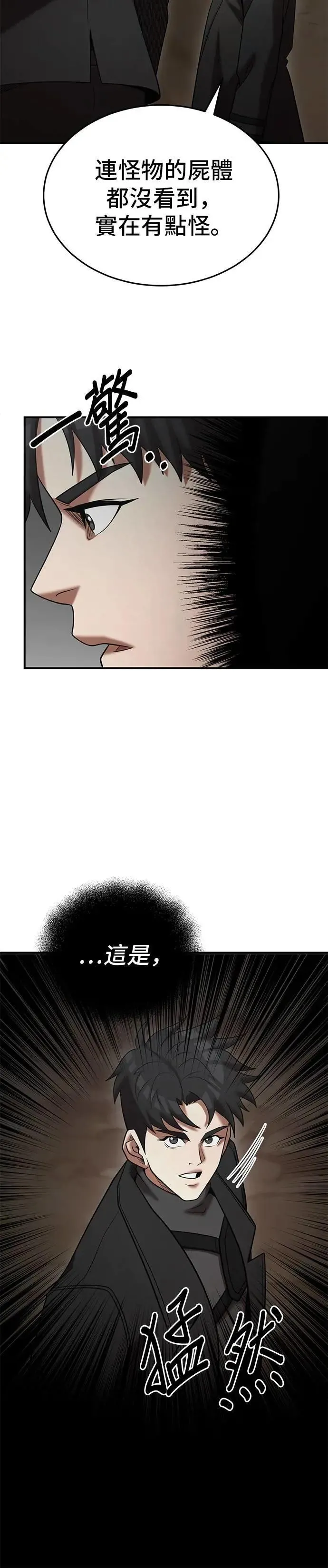 第148话 第12页