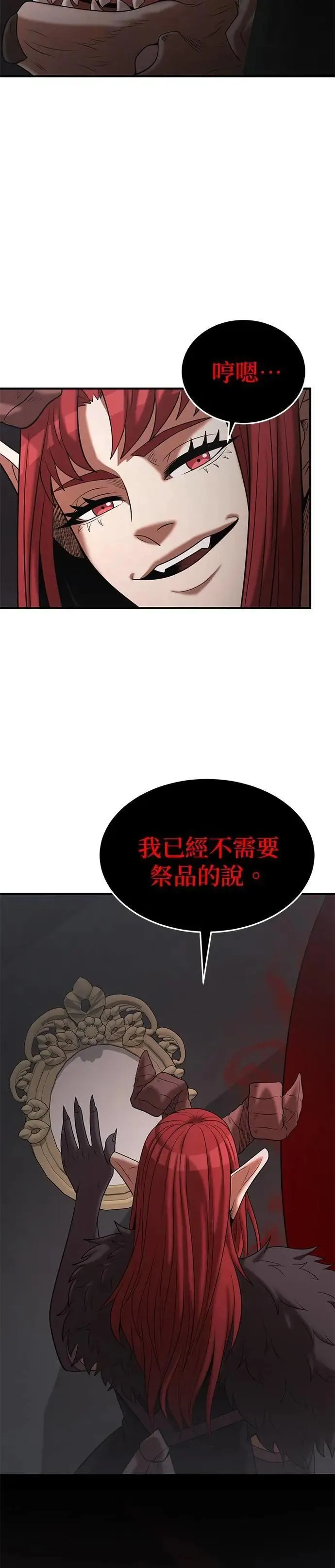 第148话 第14页