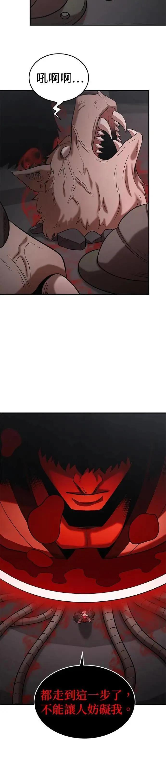 第148话 第16页