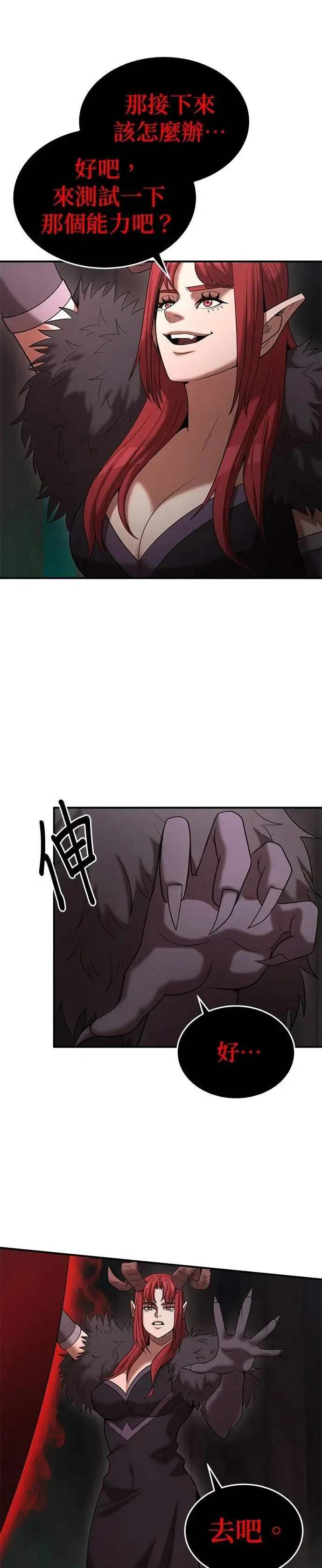 第148话 第17页