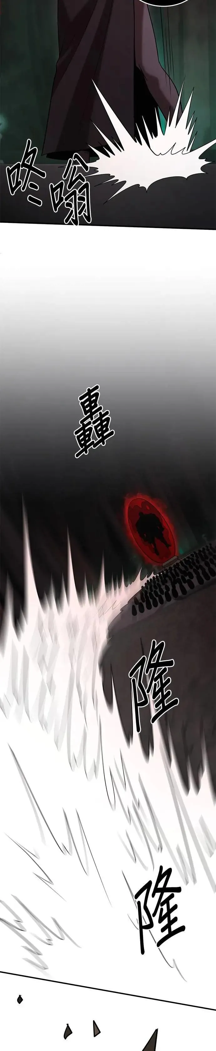 第148话 第18页
