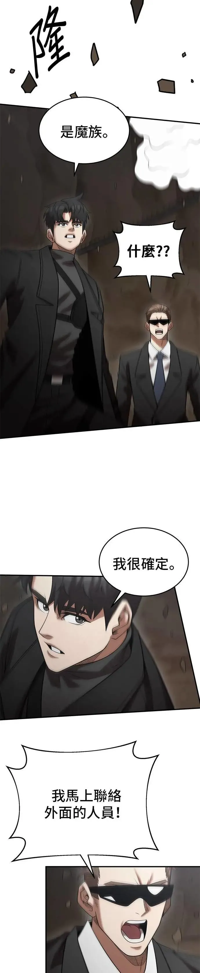 第148话 第19页