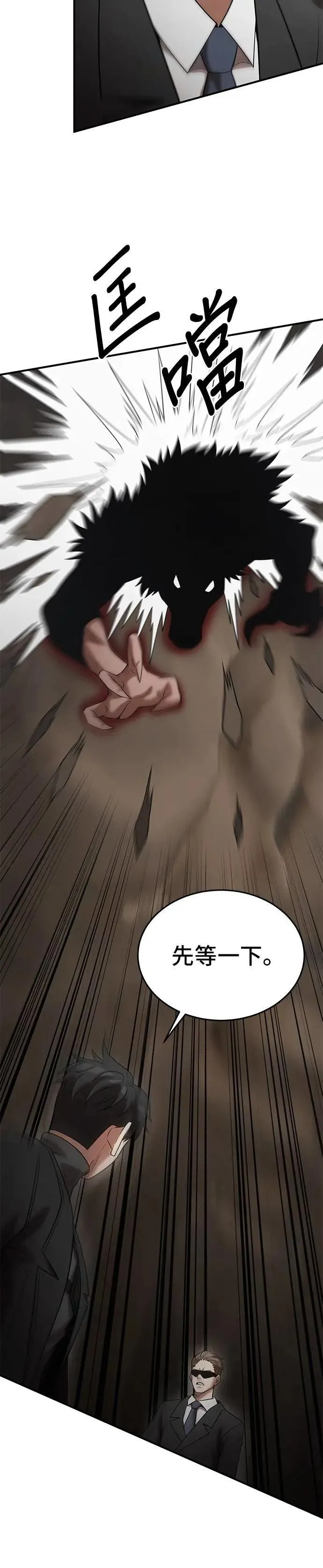 第148话 第20页