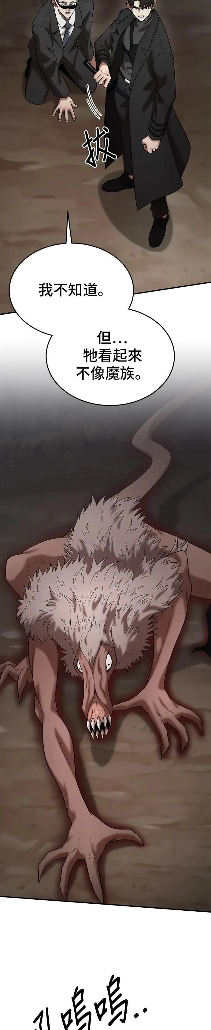 第148话 第23页