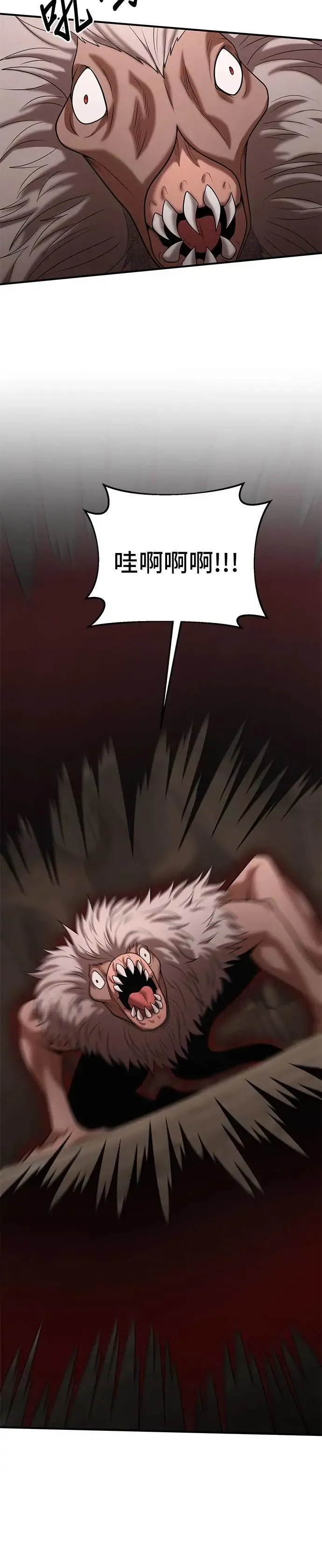 第148话 第24页