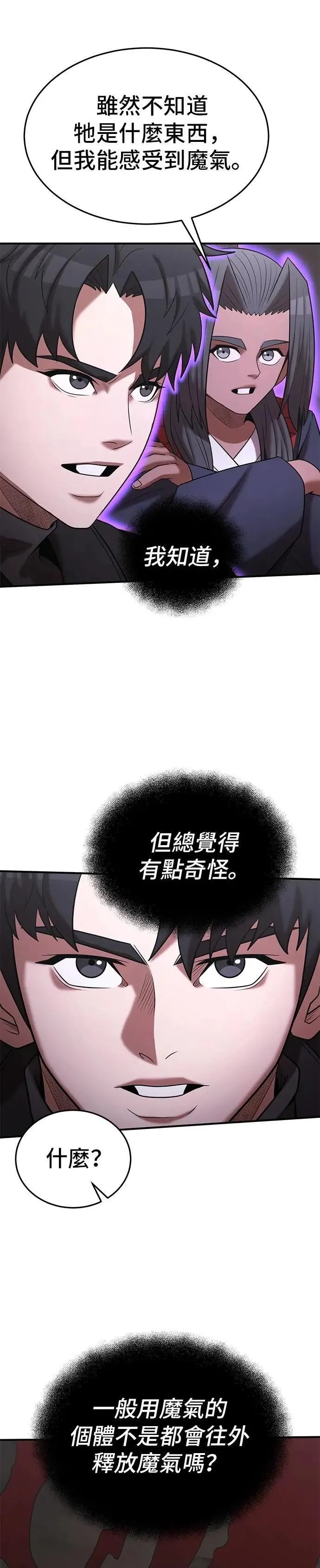 第148话 第25页