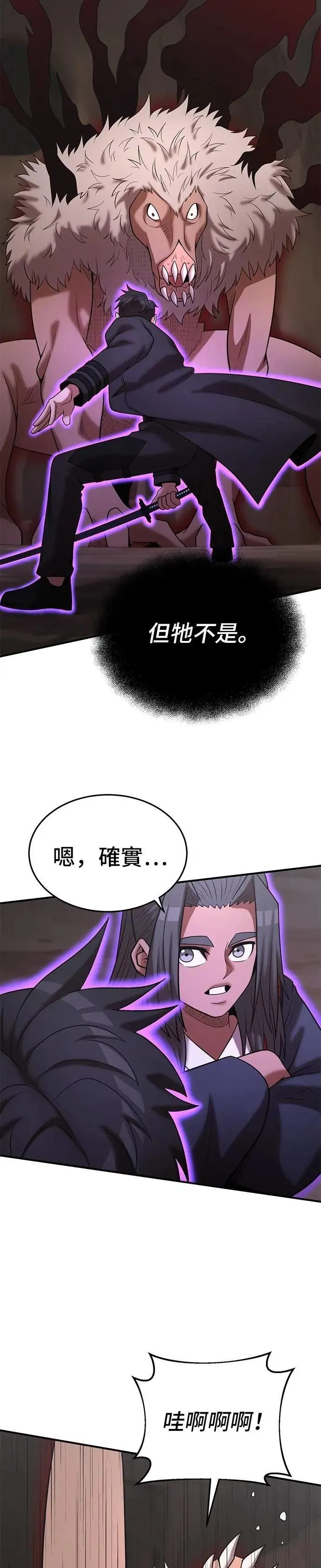 第148话 第26页