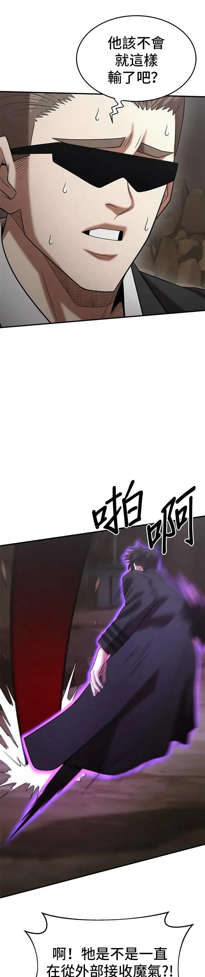 第148话 第29页