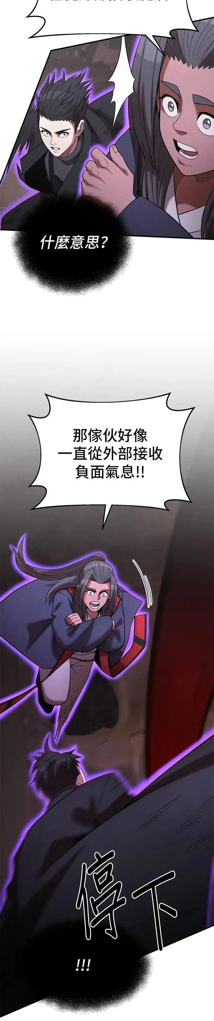 第148话 第30页