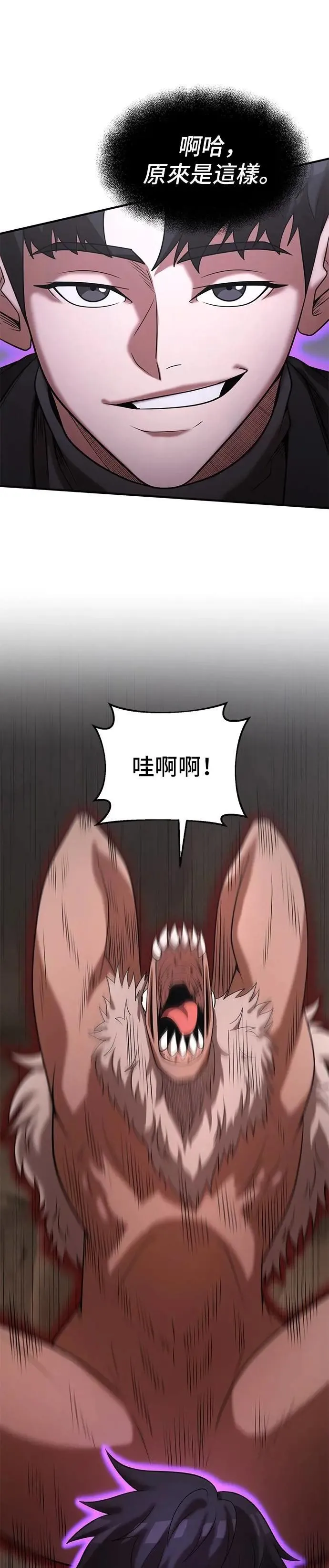 第148话 第31页
