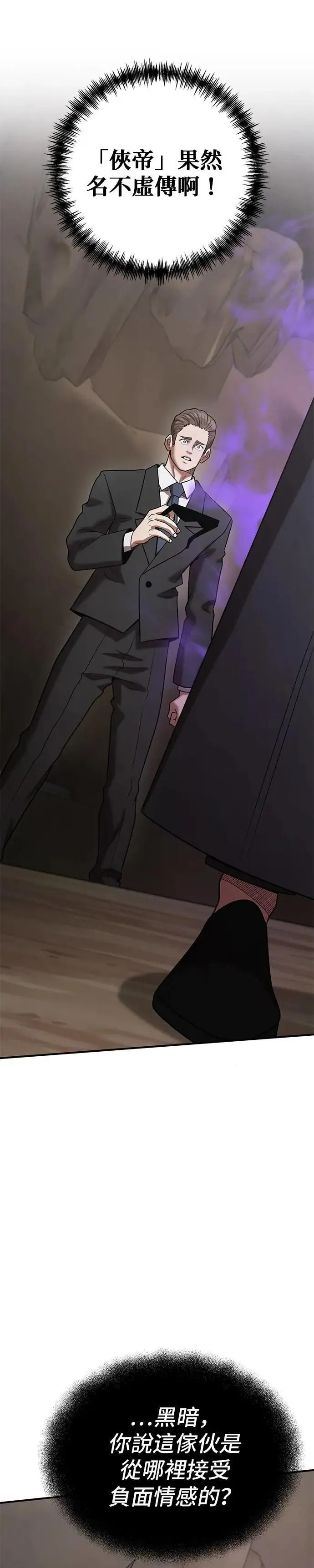 第148话 第38页