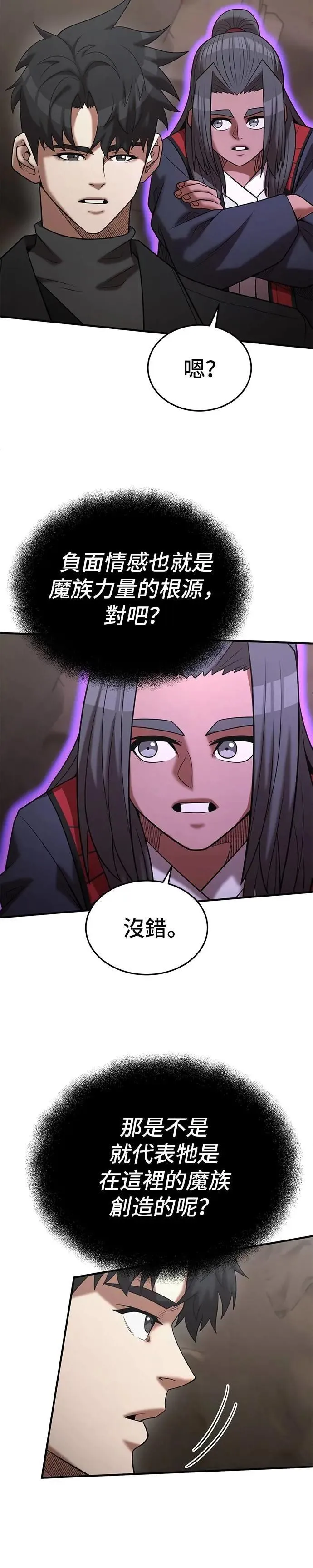 第149话 第3页
