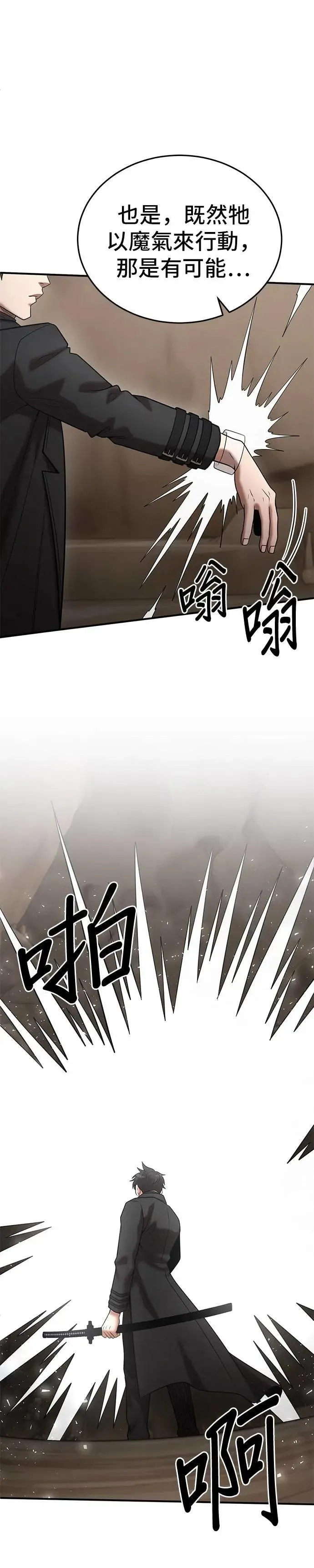 第149话 第4页