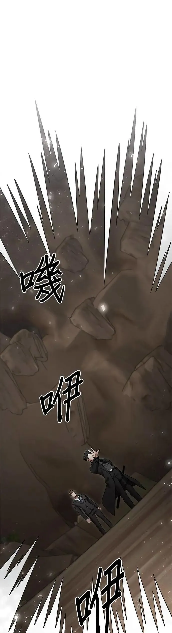 第149话 第5页