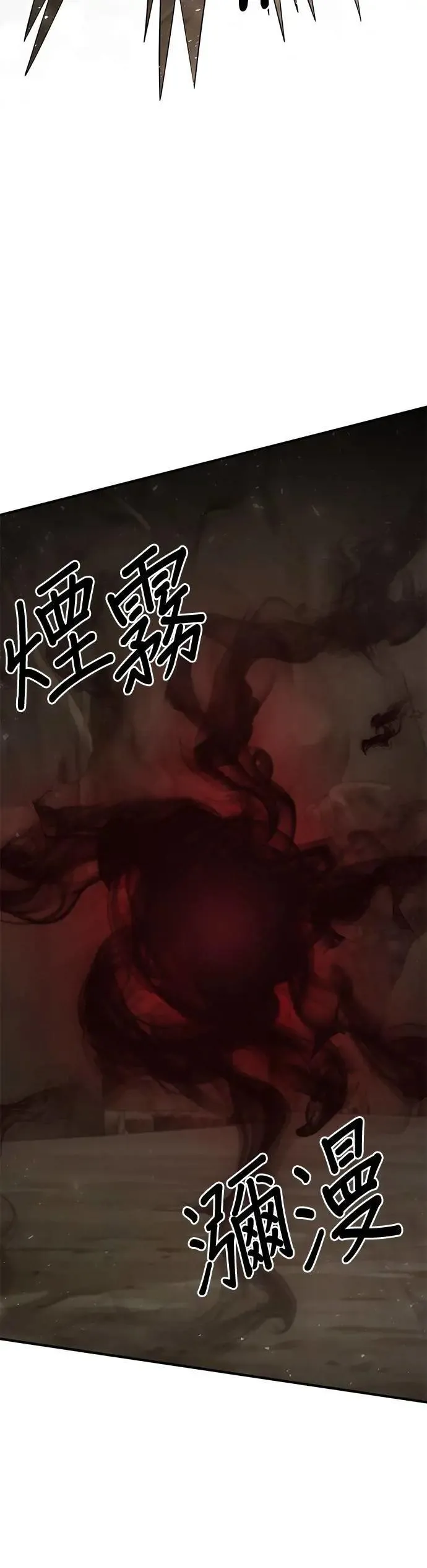 第149话 第6页