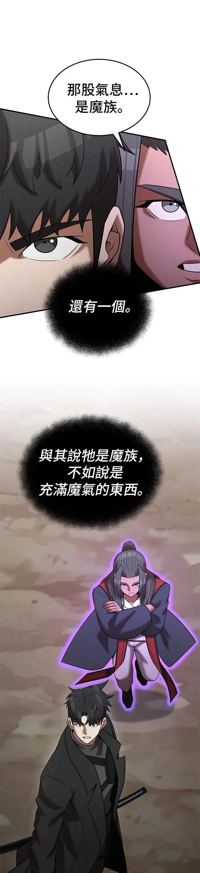 第149话 第7页