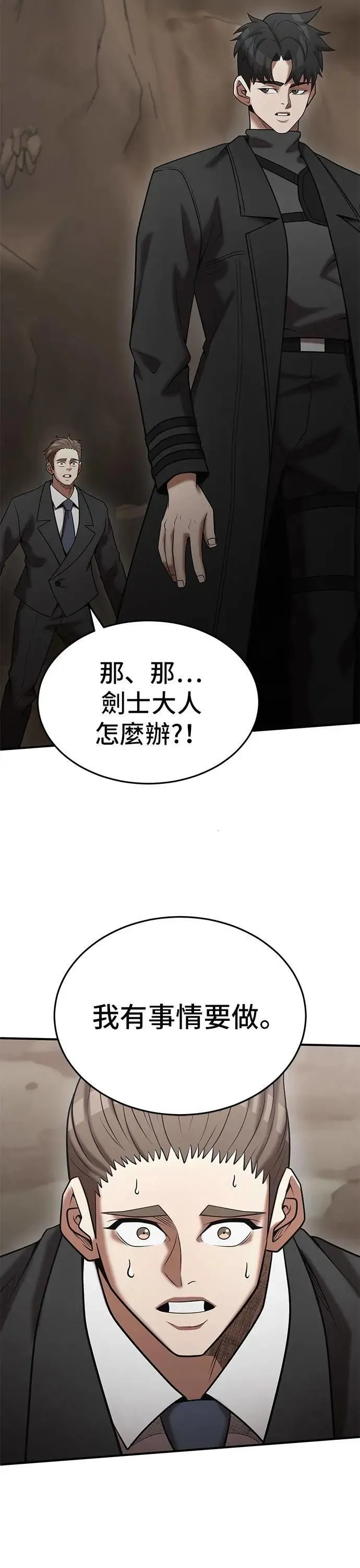 第149话 第9页