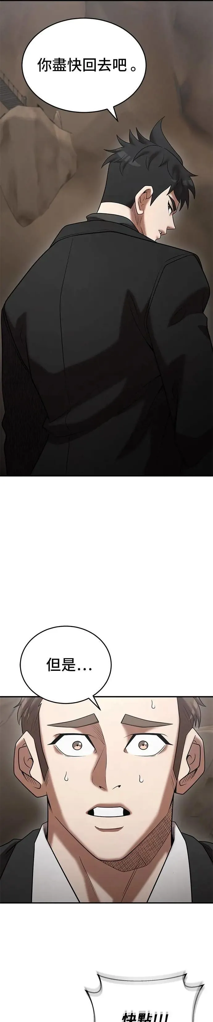 第149话 第10页