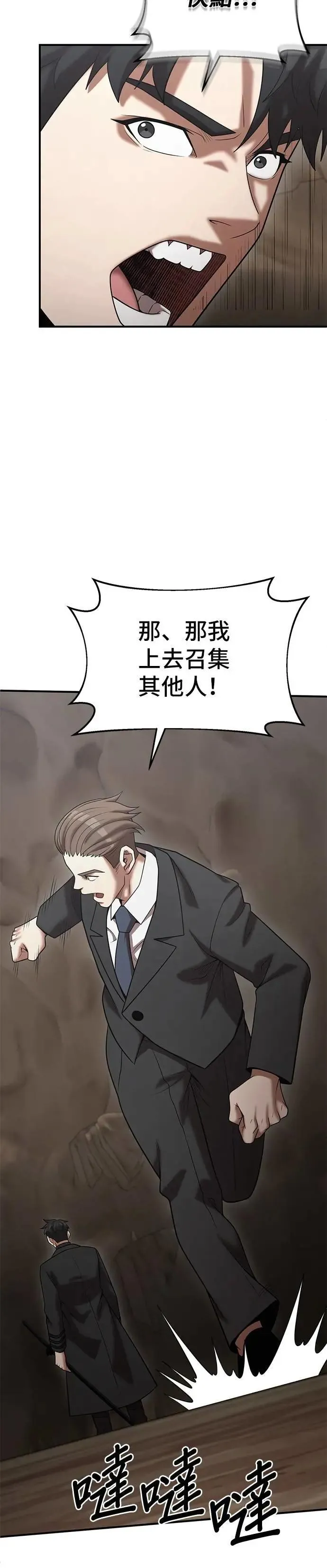 第149话 第11页