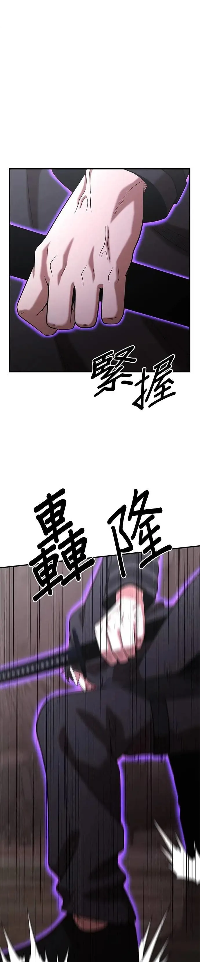 第149话 第12页