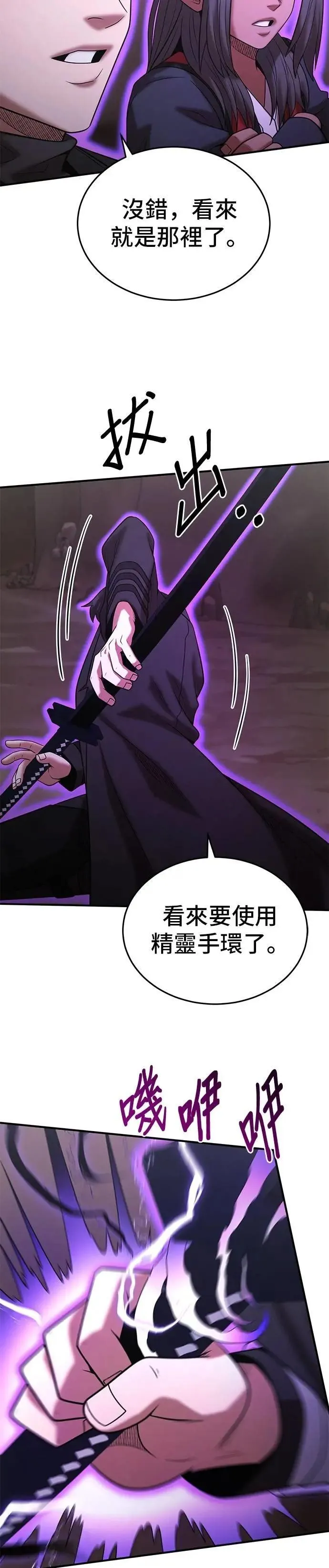 第149话 第16页