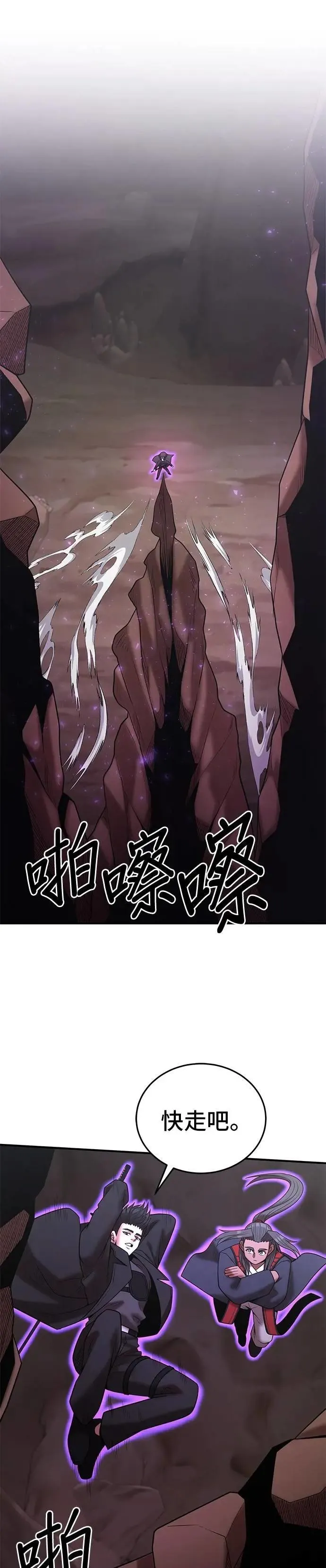 第149话 第18页