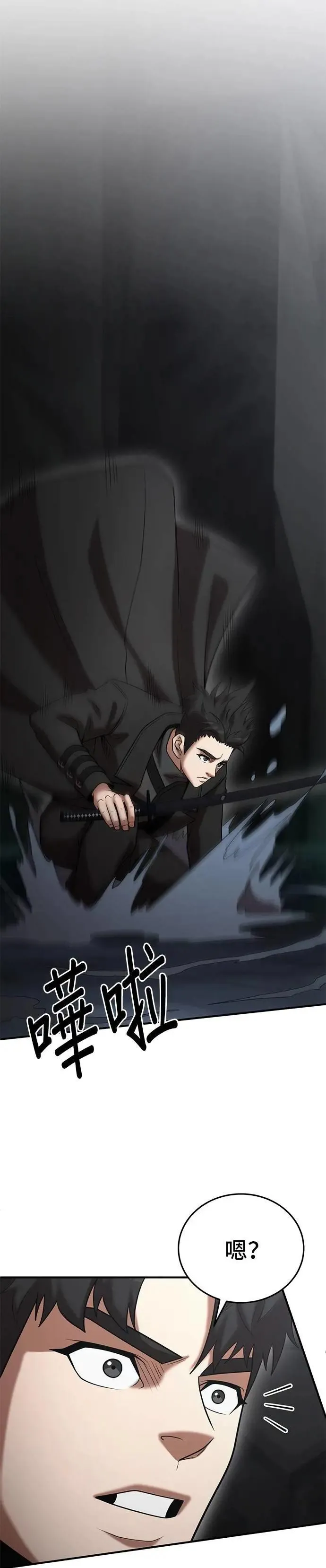 第149话 第20页