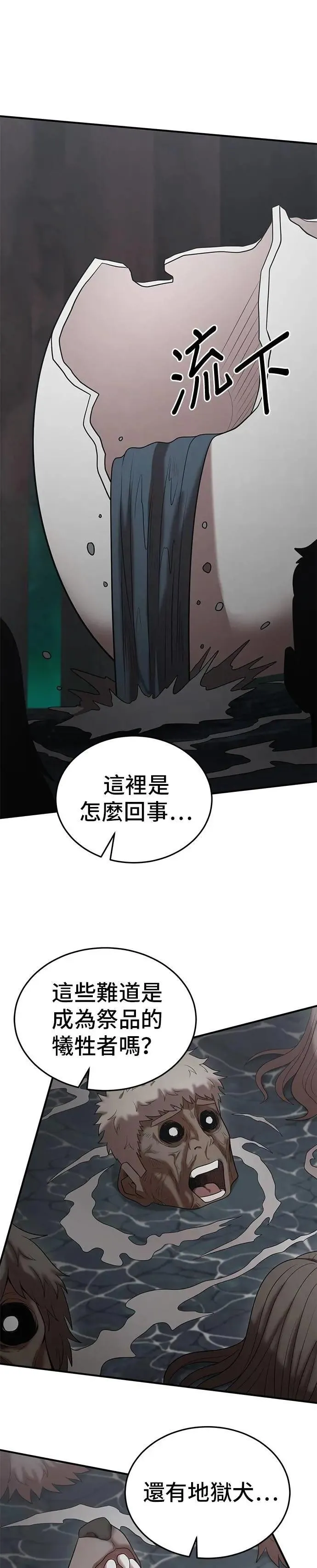 第149话 第22页