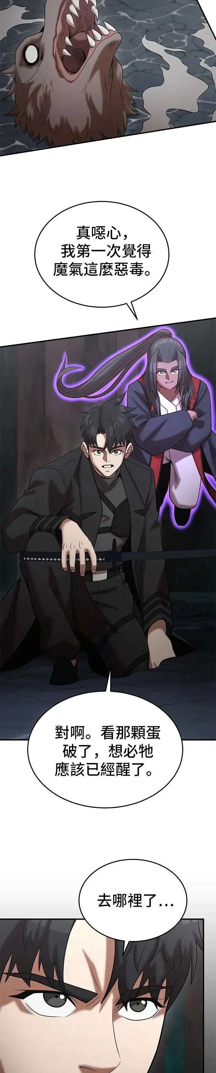 第149话 第23页