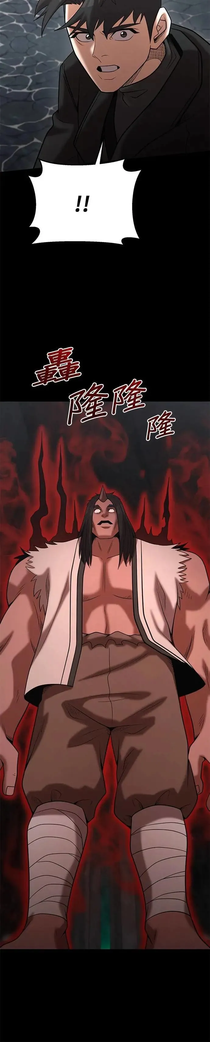 第149话 第25页