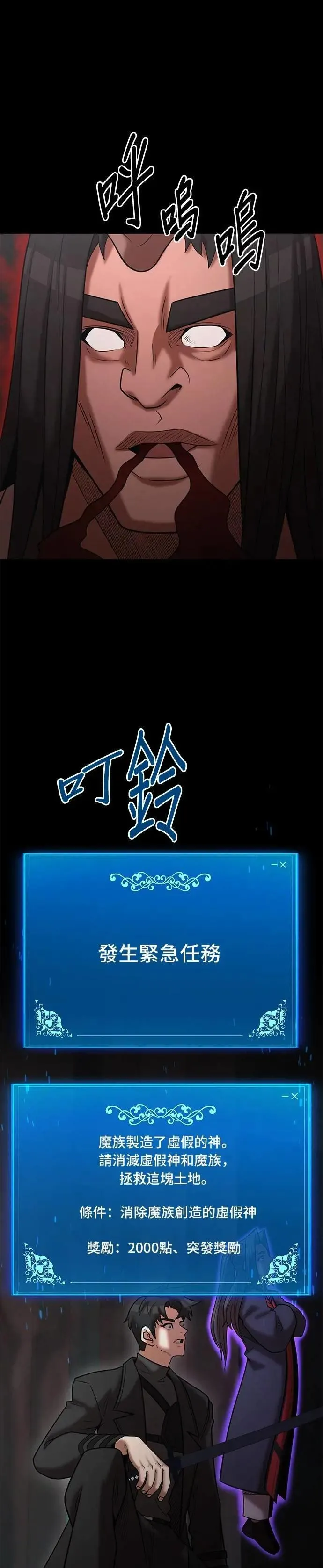 第149话 第26页