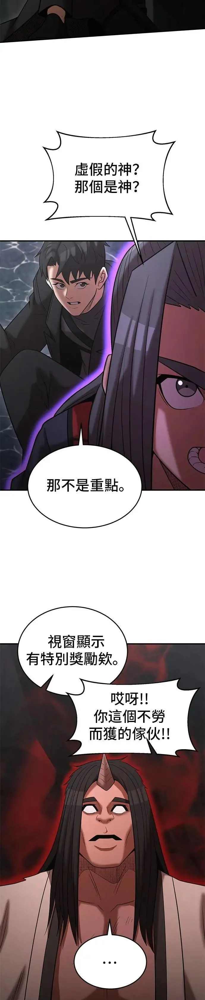 第149话 第27页