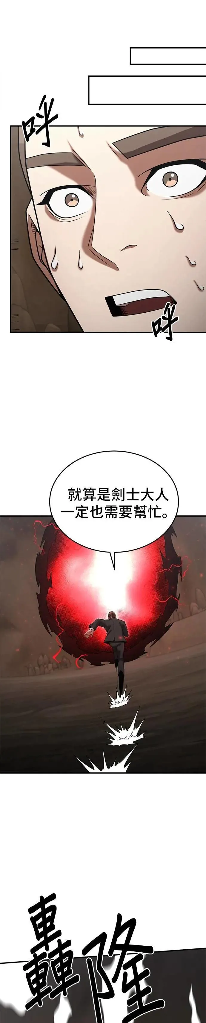 第149话 第31页