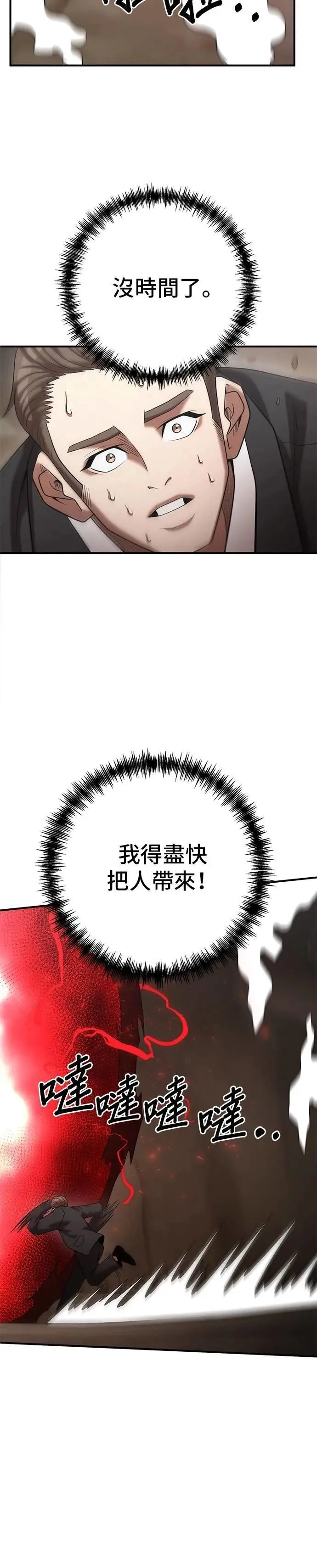 第149话 第33页