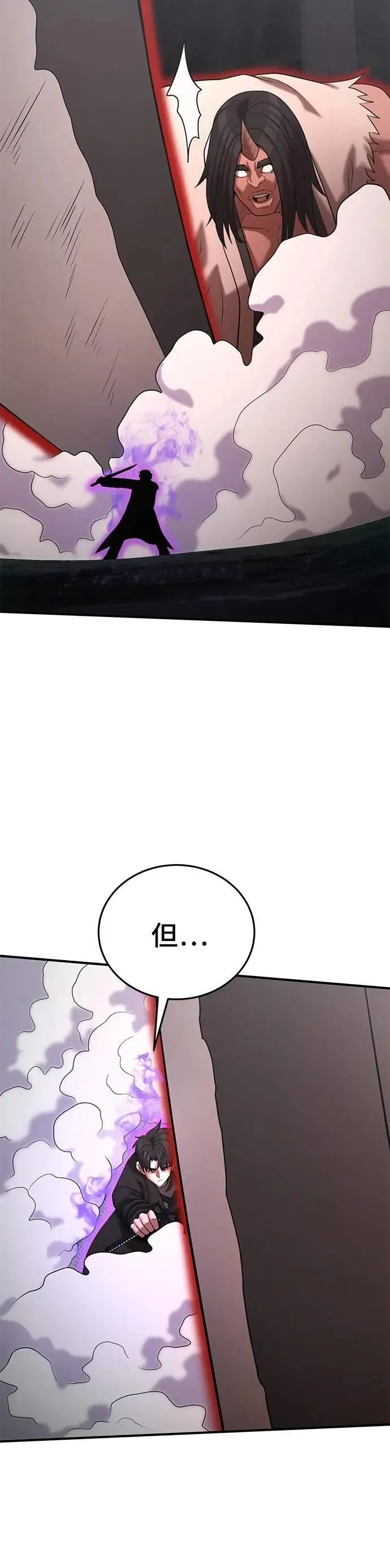 第149话 第36页