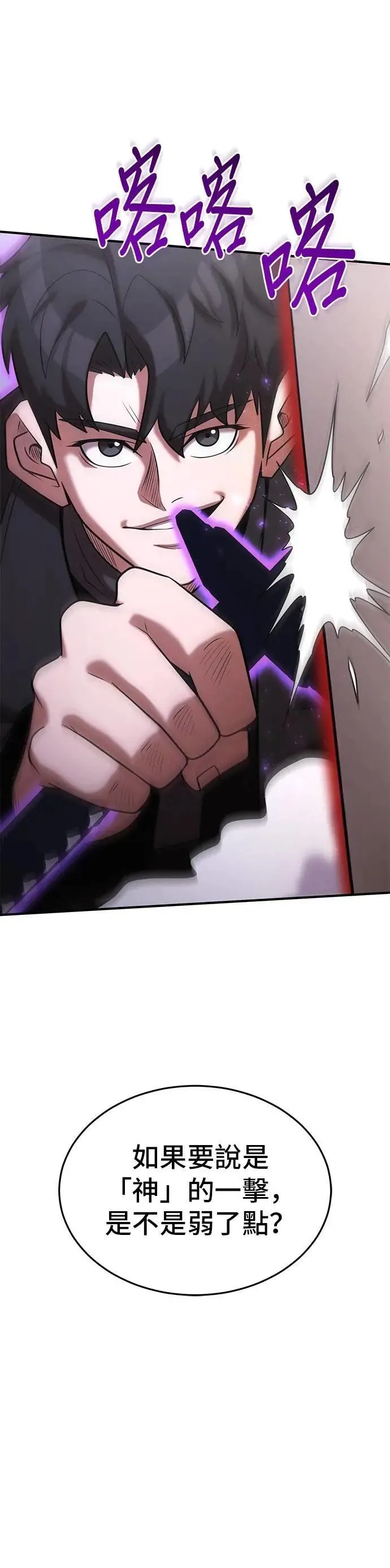 第149话 第37页