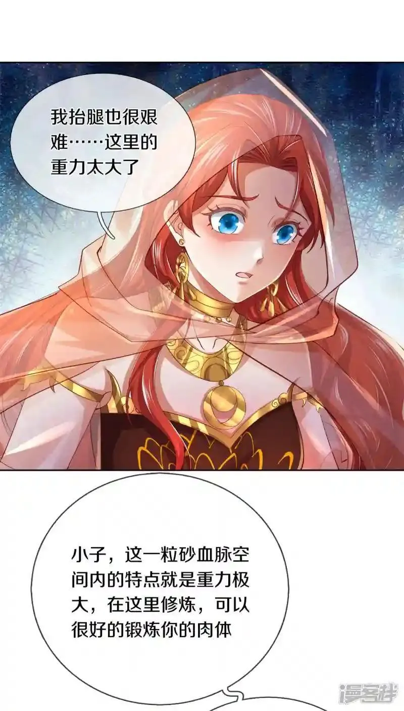 第151话 第6页