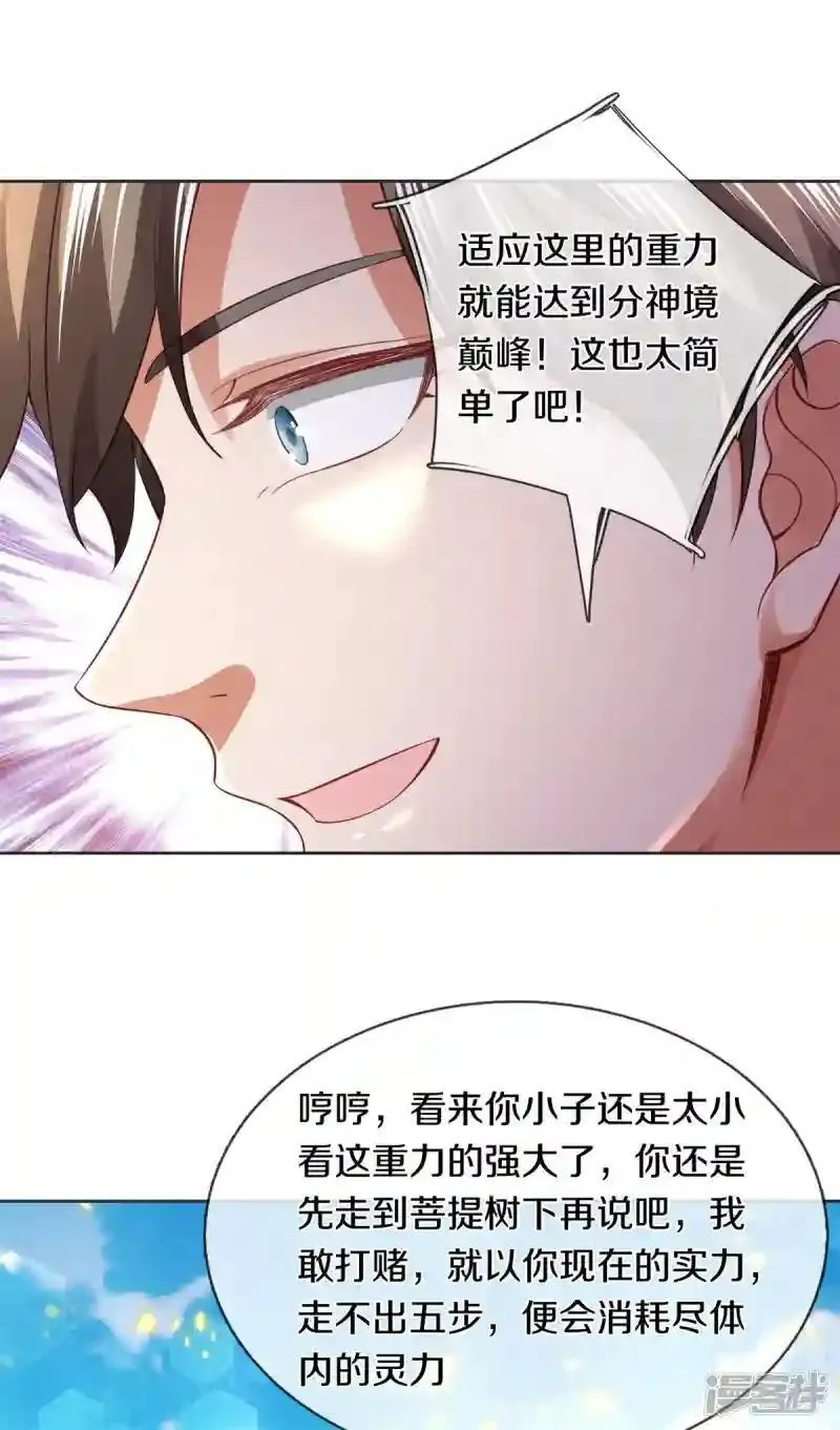 第151话 第8页