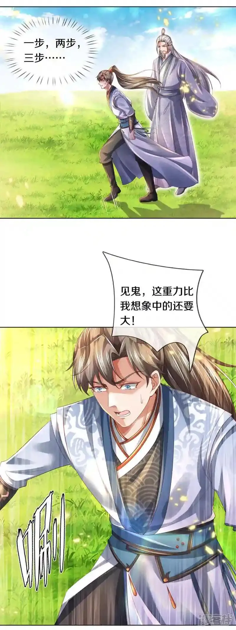 第151话 第11页