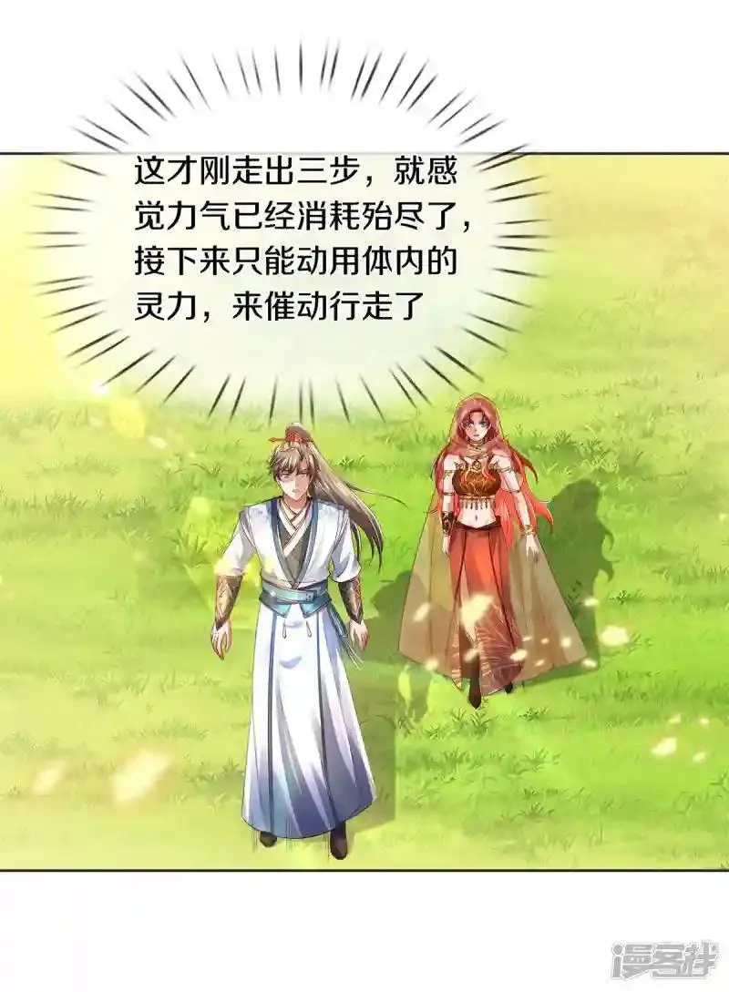 第151话 第12页
