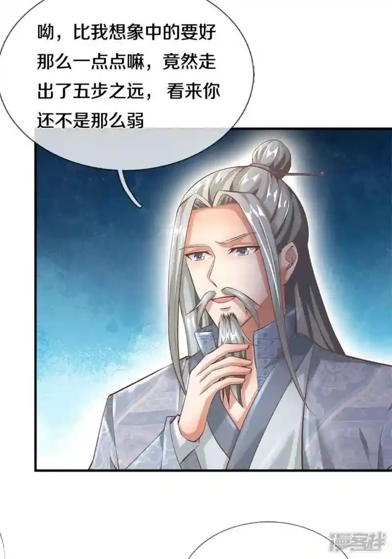 第151话 第14页