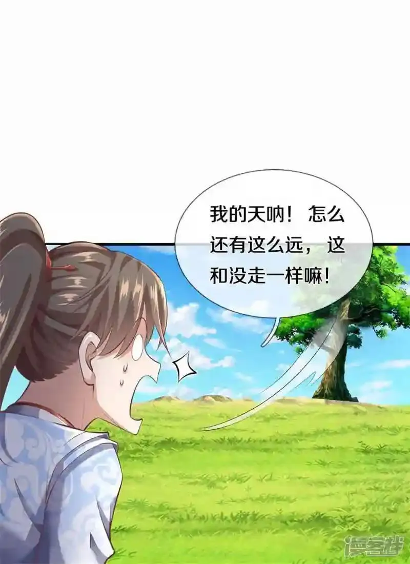 第151话 第20页