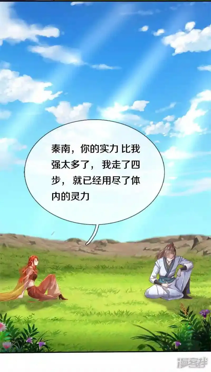 第151话 第21页