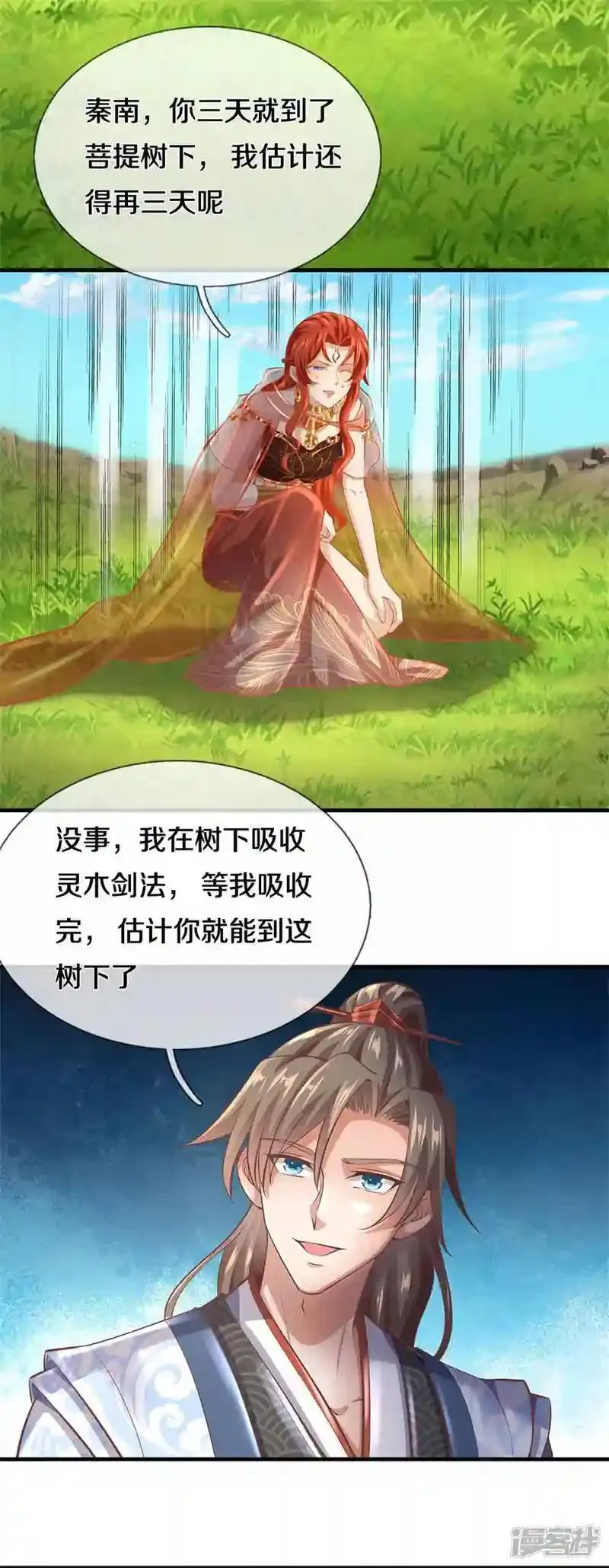 第151话 第24页