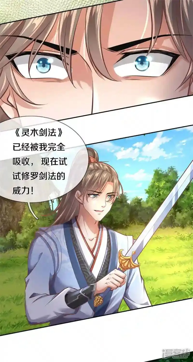第151话 第27页