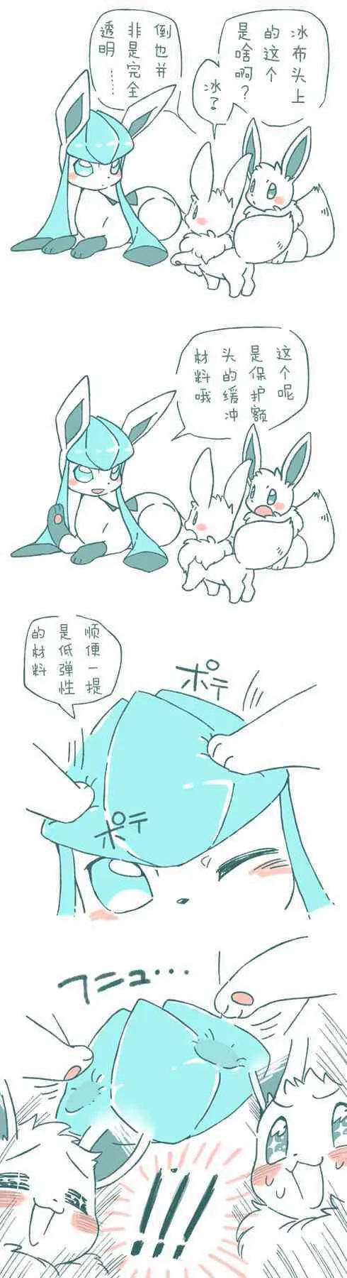 第152话 第1页