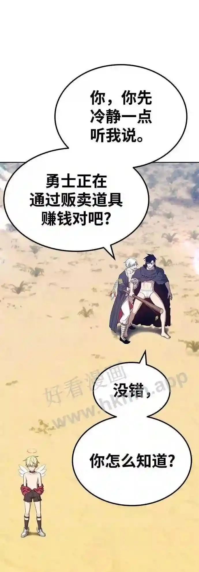 第153话 第64页