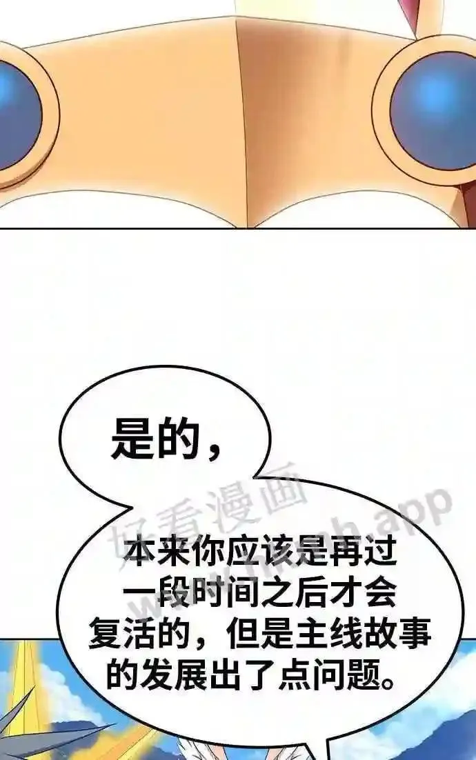 第153话 第77页
